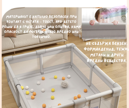 Бебешка кошара за игра 120×120 + 3 ПОДАРЪКА – Двулицево Килимче с XPE Пяна, ТОПКИ за игра и ДРЪЖКИ за изправяне… – детайл 4